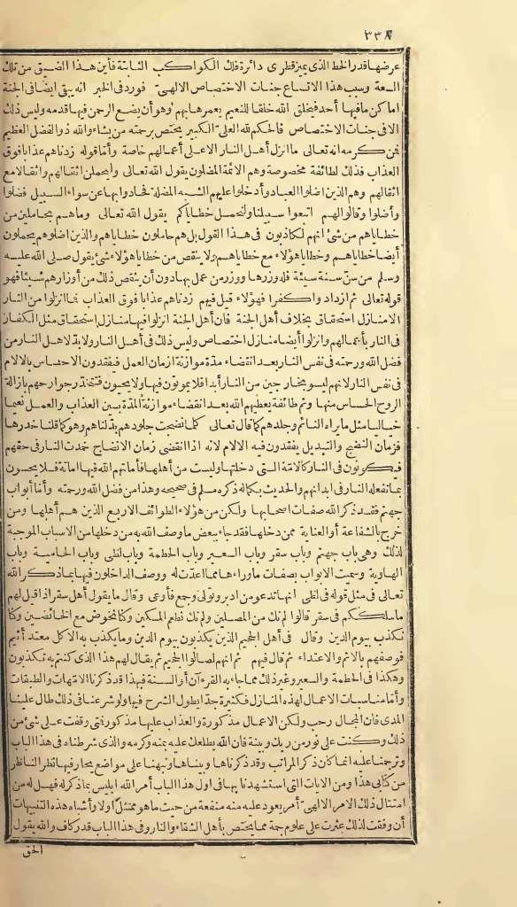 futmak.com - الصفحة 338 - من الجزء الأول من طبعة بولاق الأولى